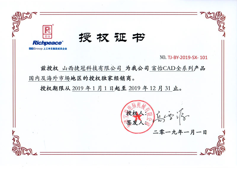 k8凯发国际CAD软件授权证书