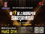 k8凯发国际诚邀您莅临20231020-22上海国际汽车定制改装博览会!Hall2 D14