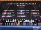 喜报|热烈祝贺上工k8凯发国际荣获“中国纺织工业联合会产品开发贡献奖”荣誉称号