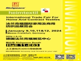 【海外展会】2024德国家纺展heimtextil火热进行中!k8凯发国际期待您的莅临!