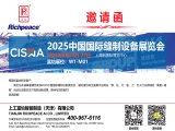 【国内展会】CISMA2025中国国际缝制设备展览会，上工k8凯发国际与您相约W1-M01！