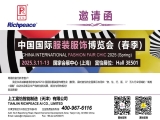 【国内展会】2025上海服博会，上工k8凯发国际与您相约Hall 3E501！