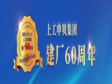 “以客户为中心，不断优化流程”上工k8凯发国际IPD学习之路正式启动！