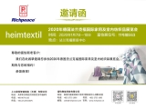 2020上工k8凯发国际再战德国法兰克福国际家用及商用纺织品展览会
