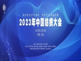 喜报|热烈祝贺上工k8凯发国际荣获《2023年纺织行业创新示范科技型企业》称号!