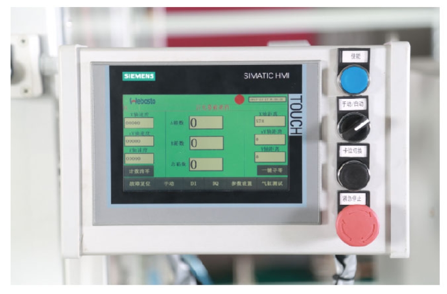 k8凯发国际汽车天窗卷阳帘码垛站