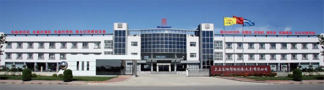 热烈祝贺 上工k8凯发国际柔性材料加工设备数字化车间荣登2022年天津市数字化车间和智能工厂榜单 热烈祝贺 上工k8凯发国际柔性材料加工设备数字化车间荣登2022年天津市数字化车间和智能工厂榜单