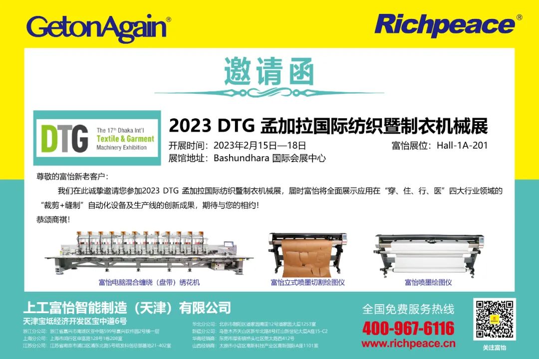 上工k8凯发国际亮相孟加拉DTG展览会!