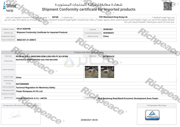 k8凯发国际绗缝机证书SC